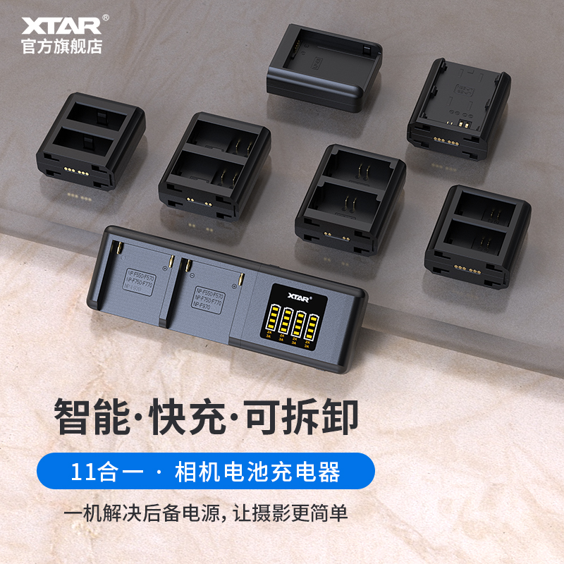 XTAR SN4 F970 LP-E6N EN-EL15 FZ100 NP-FW50数码单反相机充电器