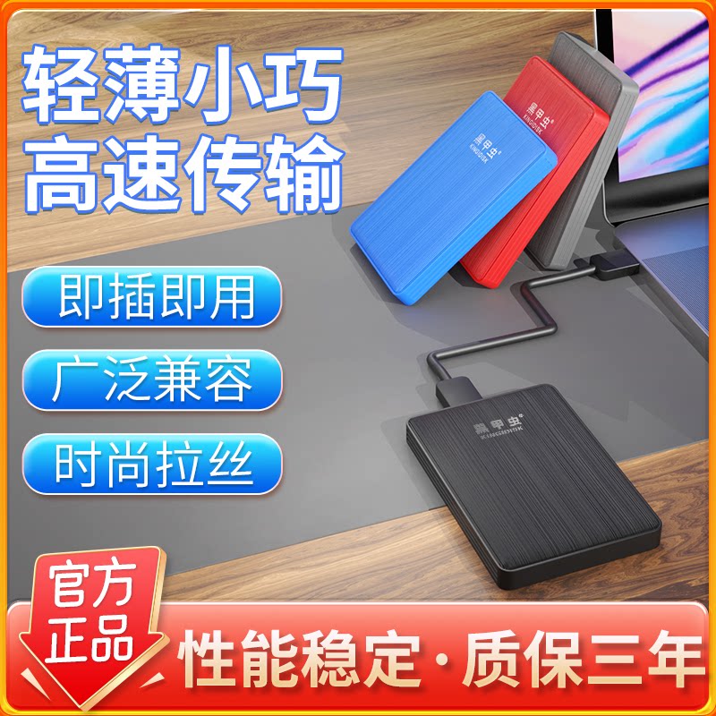黑甲虫 K160 K系列160G便携式2.5英寸USB3.0移动硬盘