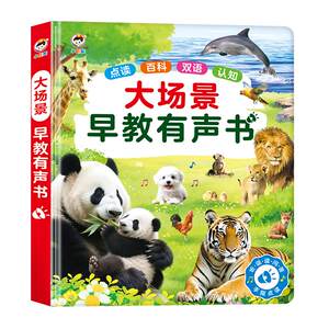 Talking early education audio book children's enlightenment point reading voice story book infant learning machine toy gift