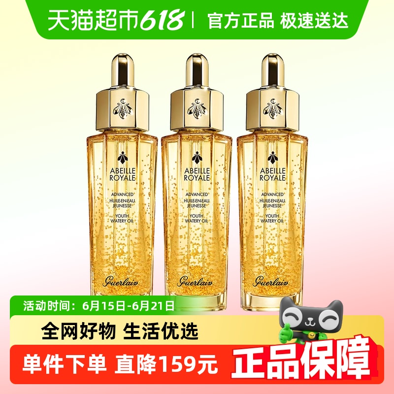ۻʷ˻ԭ۾޻»Ʒ30ml*3694.2Ԫ