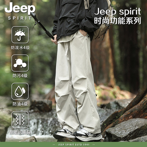 Jeep spirit户外登山防风防水伞兵工装裤男宽松机能情侣冲锋长裤