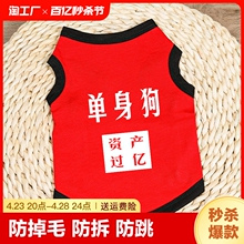 Dog Clothes Summer Thin Tank Top Small Puppy