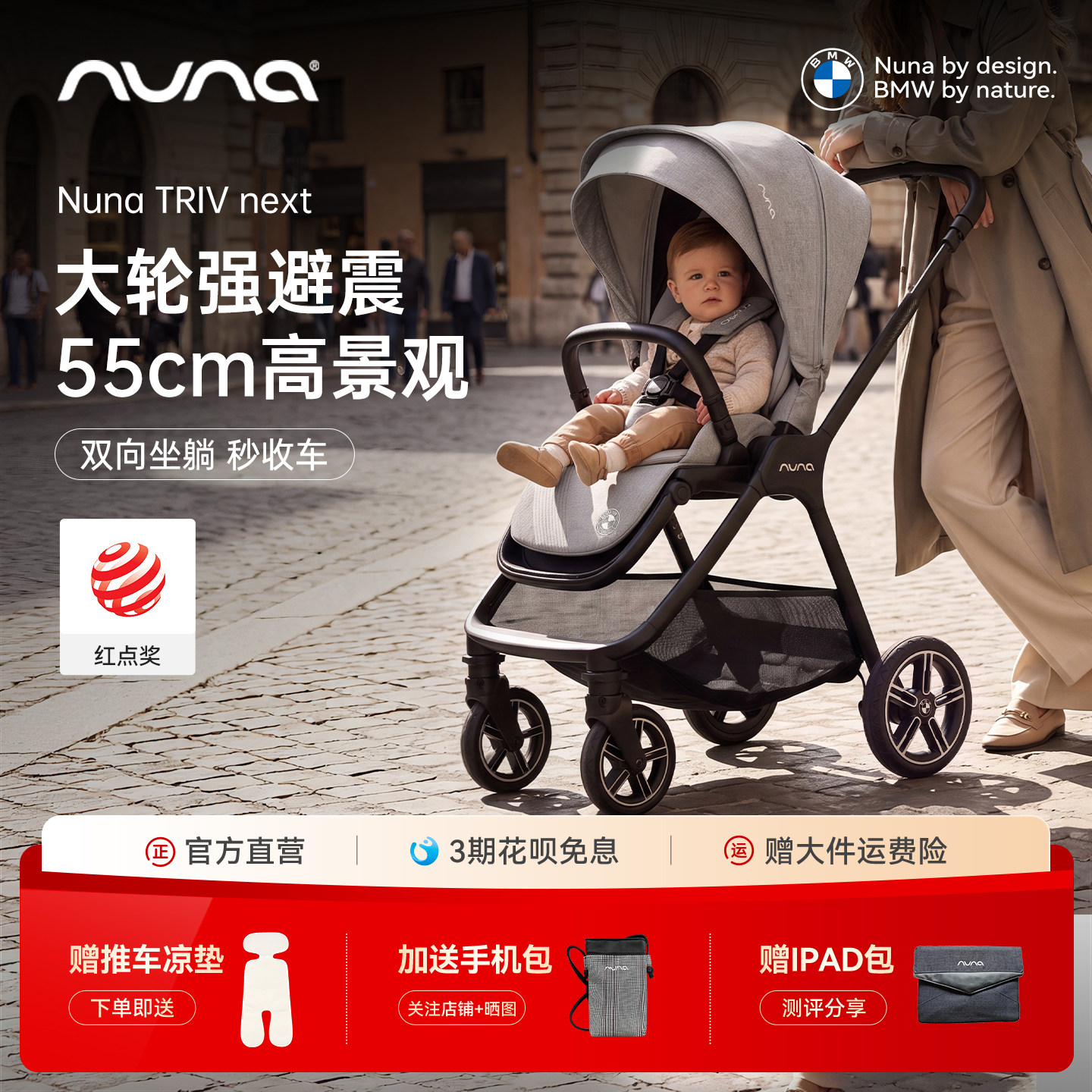 有必要买贵的高景观婴儿车吗？Nuna TRIV婴儿推车使用测评