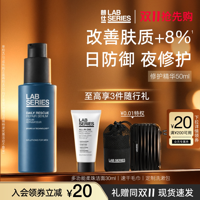 双十一买点啥：适合男士使用的高端护肤品