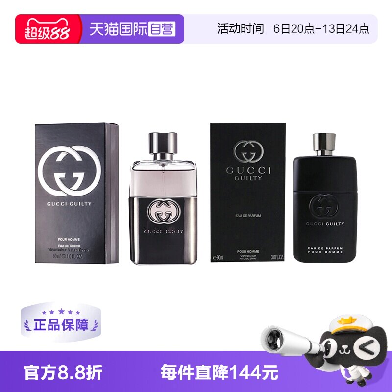 520 如何给男神挑选礼物