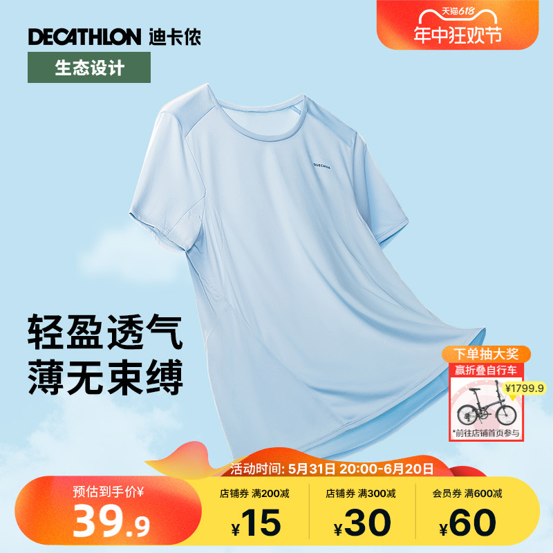 DECATHLON 迪卡侬 MH100 男子运动T恤 8384137