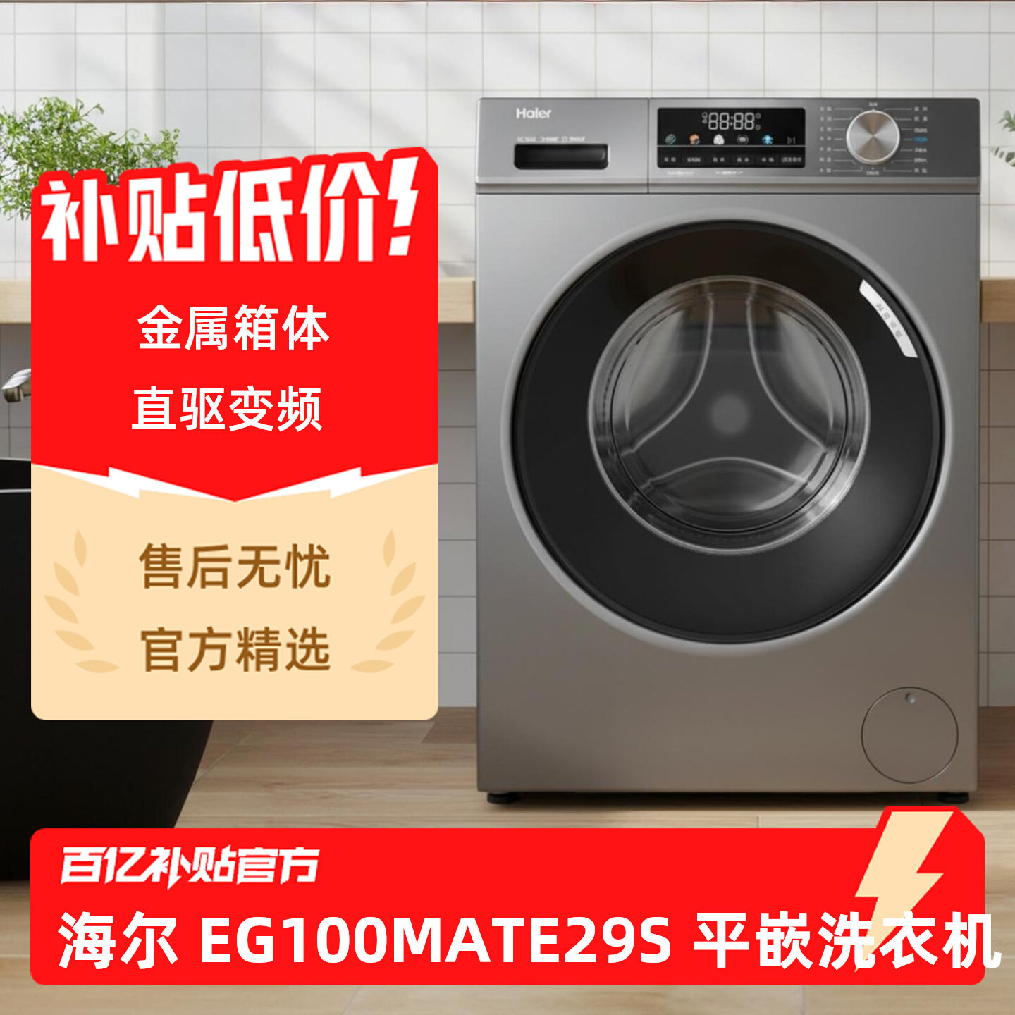 ���� EG100MATE29S ��Ͳϴ�»� 10KG ȫ�Զ������� ƽǶ���� 998Ԫ