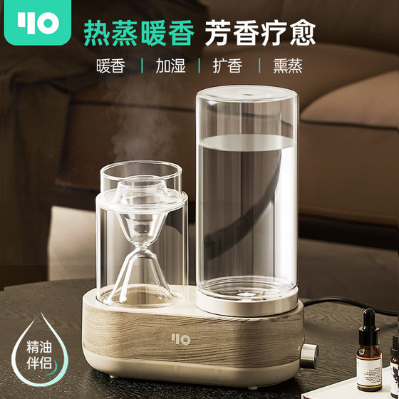 YO暖薰芳疗机热蒸发精油香薰机桌面加湿器扩香器室内家用专用香氛