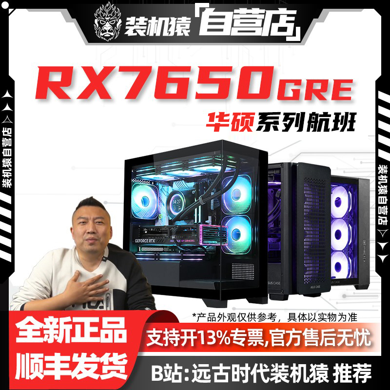  һ ײһ/5600/˶RX7650GRE/˶A520M-K/16G/500G ԶʱװԳ  ӪƼ3866Ԫ