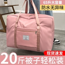 Travel bag with large capacity, female pull rod, handheld for business trips, waiting for delivery, storage bag for mothers, special luggage bag for short distance travel