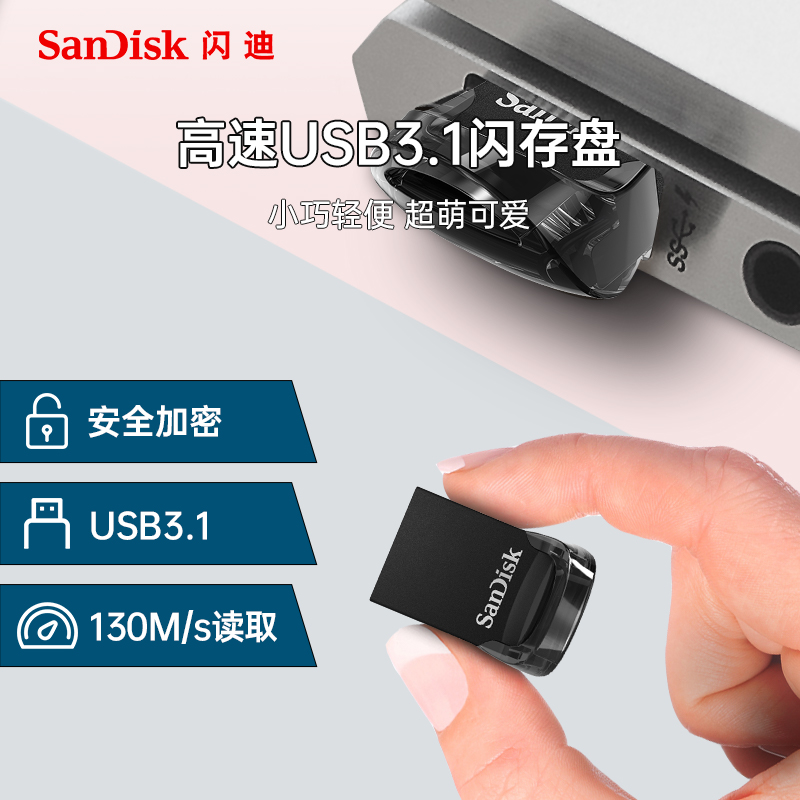 SanDisk 闪迪 至尊高速系列 CZ430 酷豆 USB 3.1 U盘 黑色 64GB USB-A