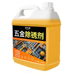 
Rust remover metal quick cleaning industrial strong rust removal special steel bars hardware stainless steel screws loose %