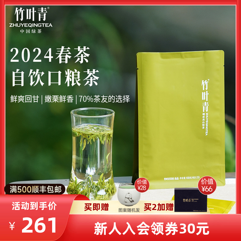 zhuyeqing tea 竹叶青 峨眉高山绿茶