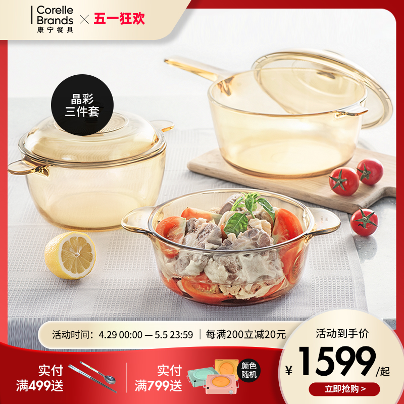 嗯，这是一口网红锅：康宁晶彩透明锅玻璃锅