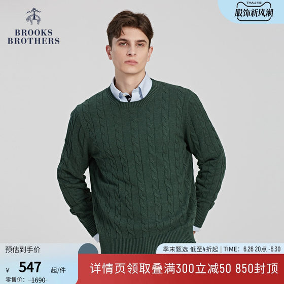 Brooks Brothers/布克兄弟男士秋冬新款棉质纯色麻花纹针织衫毛衣