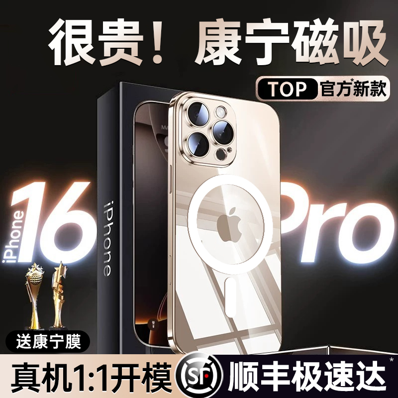 iPhone 16 Pro Max 16ȫϵֻٷ11ģ˷աκβ 16Pro䡿濵220.4Ԫ4(55.1Ԫ/88VIP 95)