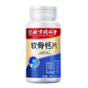 Cartilage calcium tablets for middle-aged and elderly people with leg cramps, waist and leg pain, osteoporosis, vitamin D into genuine official flagship store
