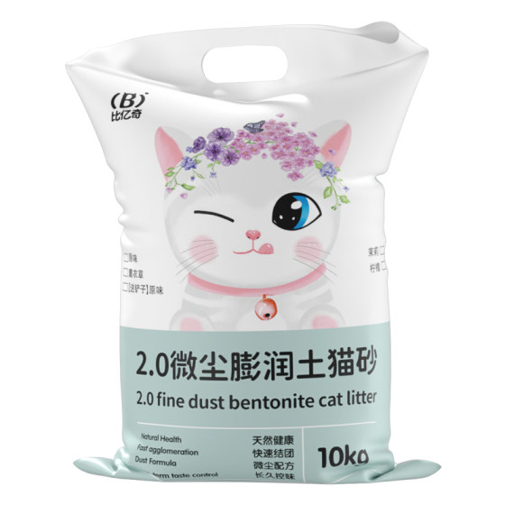
Cat litter deodorization 10 dust-free free shipping cat litter bentonite 20*0.5kg10kg cat supplies male*0.5kg small particle mix