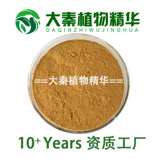 工厂  丝兰提取物 丝兰皂甙60% 丝兰皂苷 Yucca Extract 饲料优选