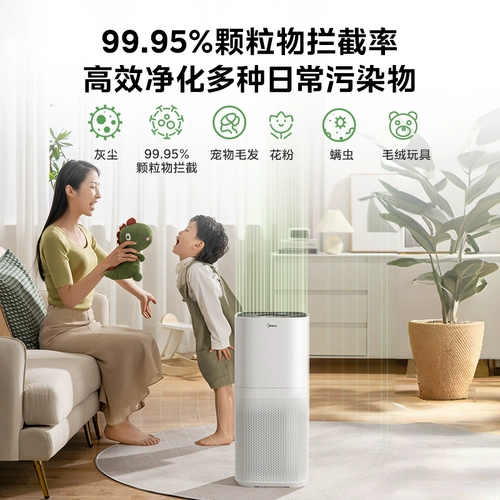 [Правительственная субсидия 20%] Midea Medical -Condor Очистка воздуха Air3 Удаление домохозяйства формальдегида Удаление дыма.