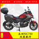 适用于本田NC750X/S保险杠700X/S防摔护杠尾架护手罩水箱网罩改装