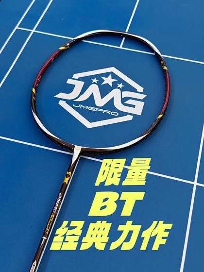 ທໍາລາຍ bul bul bullet t badminton racket ເພື່ອຄວບຄຸມການສັກຢາທີ່ມີຄວາມເປັນມືອາຊີບກາກບອນເຕັມຮູບແບບ