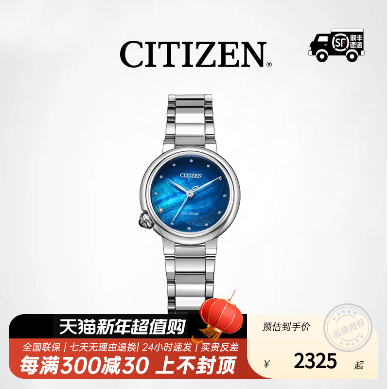 CITIZEN ֱŮʿ⶯ܲǺӻˮٷƷʵ6351Ԫ,ۺ2117/