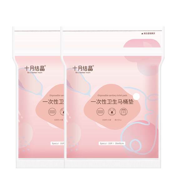 
October Crystallized Toilet Mat Pregnant Women Postpartum Toilet Paper Maternity Disposable Toilet Paper Travel Cushion Paper 10 Pieces