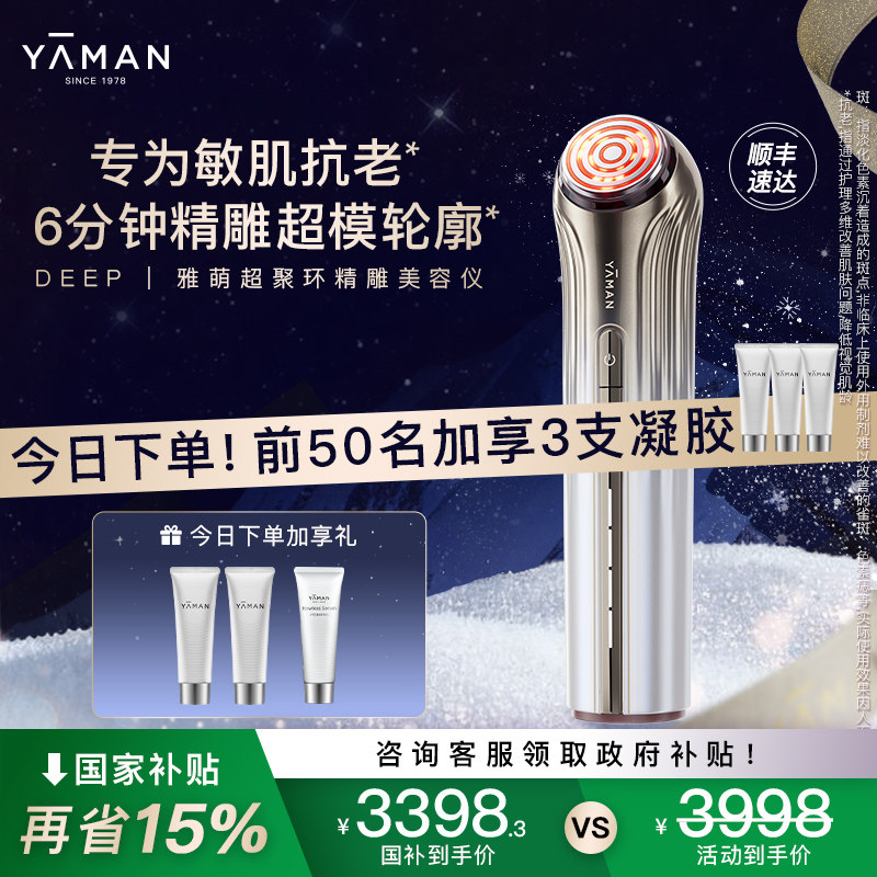 �������ټ�15%������DEEP���ۻ����������Ǽ��ÿ����������Ƽ� 3398.3Ԫ(������)