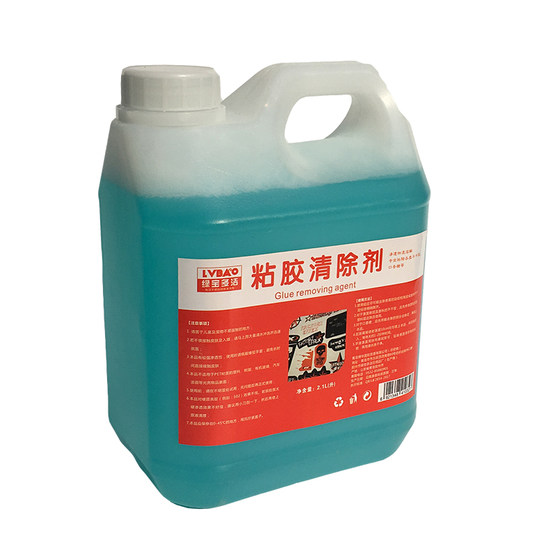 Lvbao water -based non -dry glue removal of glue, small advertisement worm glue glue annual inspection cowhide fresh advertisement clearance agent