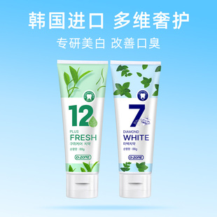 【拍5件】欧志姆韩国进口酵素美白牙膏5支