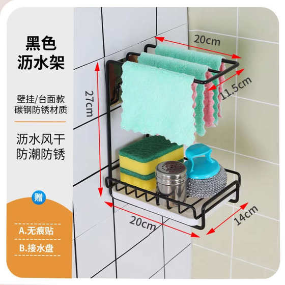 壁挂打孔架台面抹布架免家用抹布收纳置挂清洁物沥水用具厨房凉架