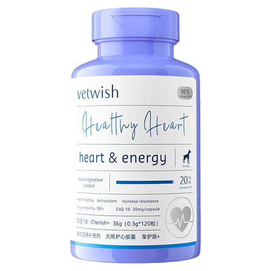 
vetwish Vitamin Pet Coenzyme Q10 Cats and Dogs Help Protect Heart Health Heart Hyperbolic Elderly