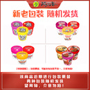 【任选6桶】稻花香过桥米线