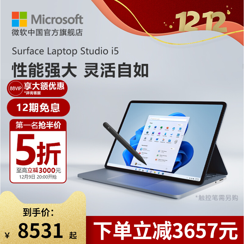 12ϢMicrosoft/΢ Surface Laptop Studio i5 16GB 256GB 14.4ӢʼǱԸܱ