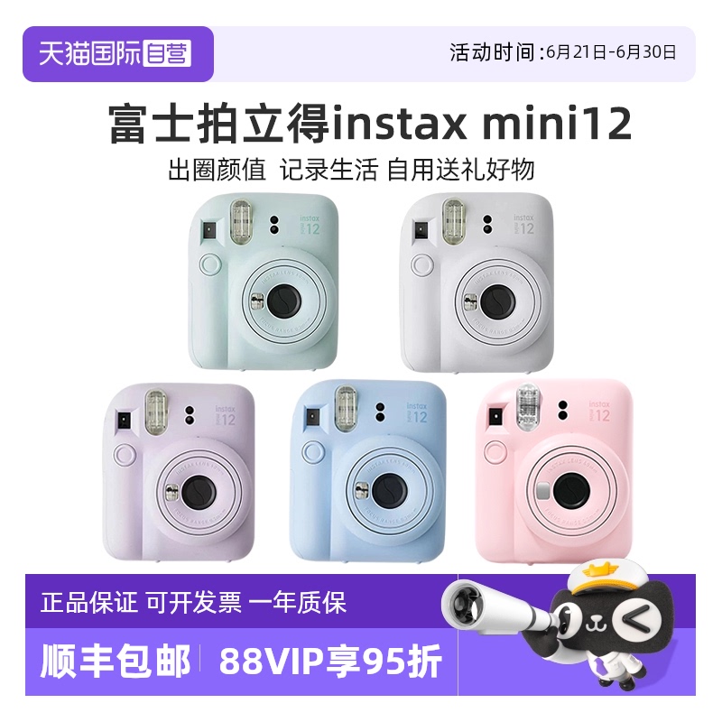 ٷ  ʿmini12ɰʵ673.55Ԫ