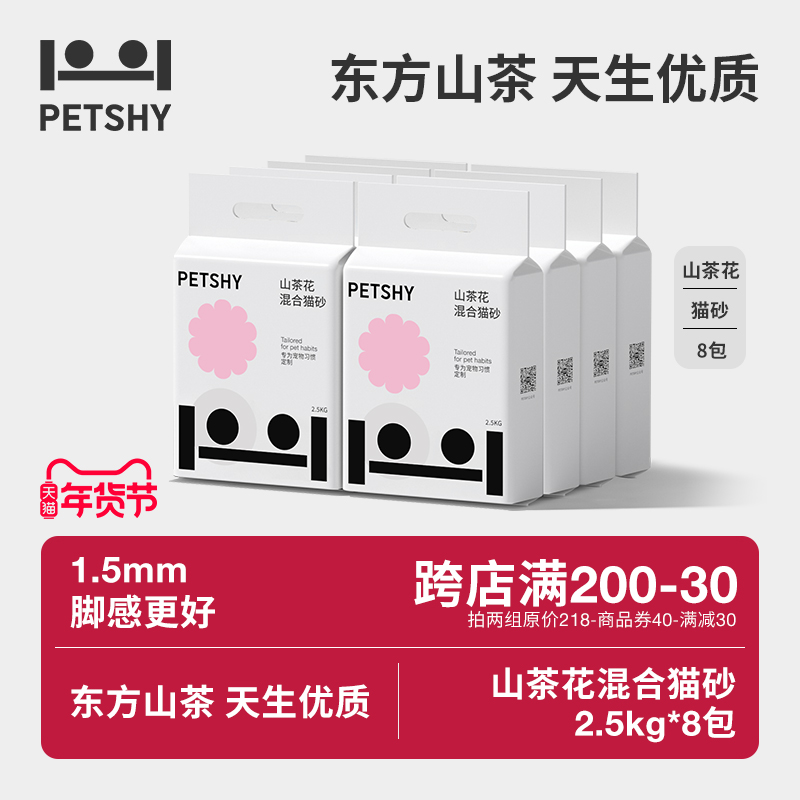 PETSHYٳǧ ɽ軨èɰͳèɰ2.5kg*4 ʵ148Ԫ,ۺ74/