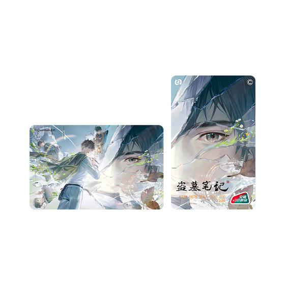 
[Tomb Robbers Notes] Official co-branded genuine peripheral Ghost Seal Wu Xie National Universal Transportation Card Beijing Card