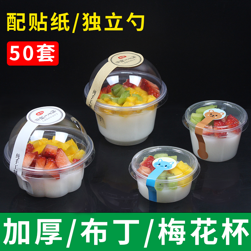 双皮奶杯一次性布丁杯带盖耐高温盒子酸奶冰淇淋专用碗果冻盒商用