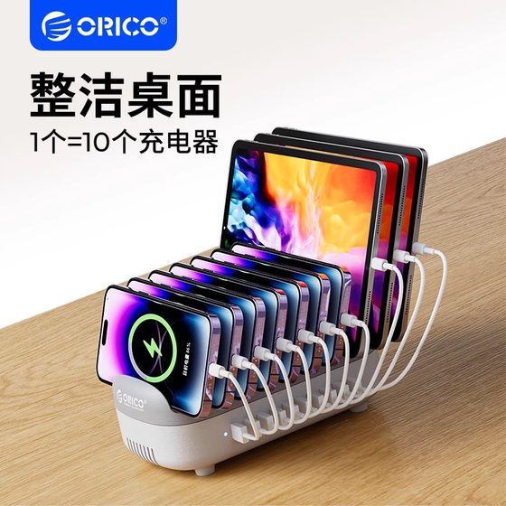 Orico/奥睿科 多接口孔usb充电器巴士智能兼容5v手游工作室手机平板10口5口商用充电站大功率快充智能识别