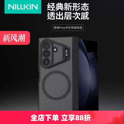Carbon Fiber Diagonal Weave Samsung Phone Case for Samsung Galaxy Z Fold8 Ultra
