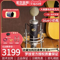 Logitech Blue Small Bottle Microphone Live Transcom