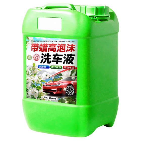 
Car wash high foam liquid does not damage car paint water wax cleaning detergent car special powerful decontamination dissolving spray bottle%