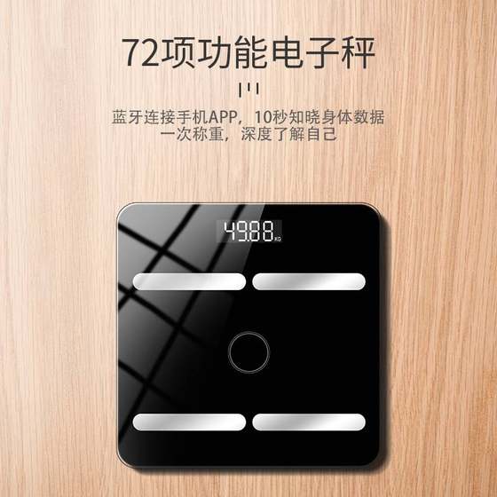 速发蓝牙智能体脂秤充电电子称体重秤家用人体秤成人脂肪秤称重计