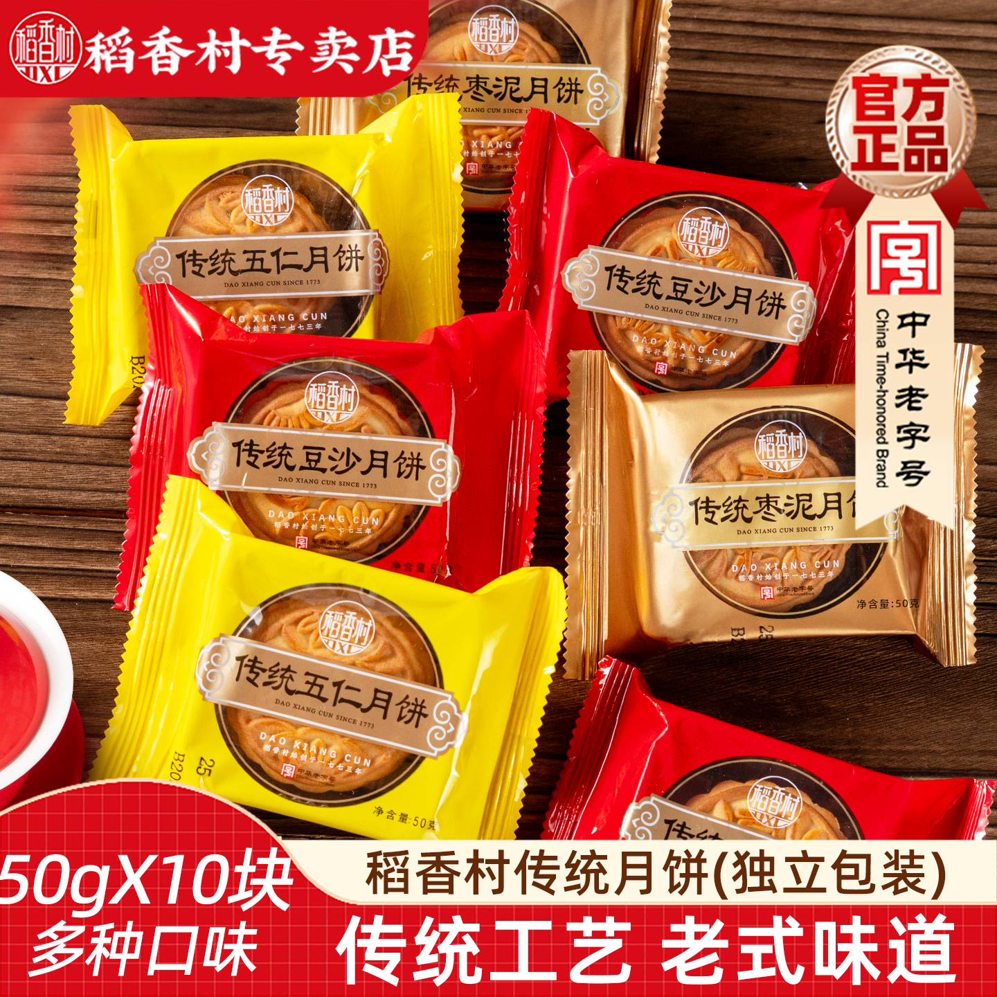 ���ڲ����������ɢװ�±�50gX10�� ��ͳ��ʽ�����±����ඹɳζ������±� 51.9Ԫ