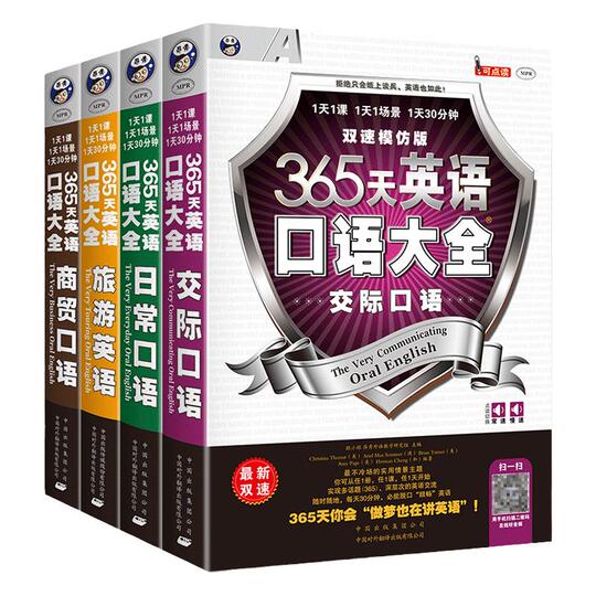 365-Day English Speaking Encyclopedia (4 Volumes) - Daily
