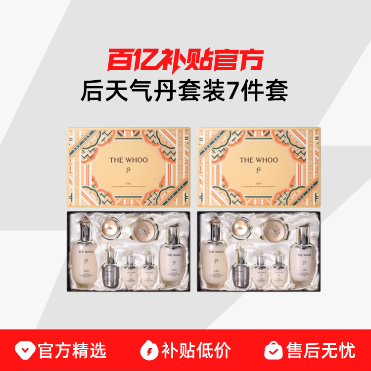 ����˰������The history of whoo/��  ����������װ��������� 420Ԫ