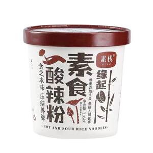 
Vegetarian Instant Noodles, Hot and Sour Noodles, No Spicy Animal Oil, Buddhist Vegan Rice Noodles, Monk Food, Sweet Potato Noodles