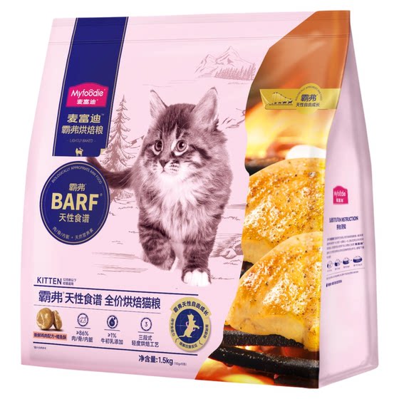 
Maifudi Barf Bafu full price low-temperature baking cat food nutritious chicken cod crispy pigeon adult kitten 1.5kg