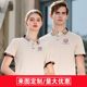 克丽缇娜工作服polo衫定制粉色衣服美容养生馆男女统一服装印logo